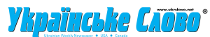 Logo for Ukrainske Slovo