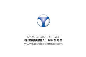 Sponsor Logo for Taos Global Group