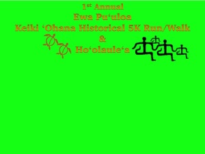 1st Annual Ewa Puʻuloa Keiki ʻOhana Historical 5K Run/Walk